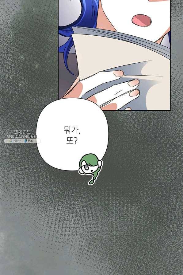 악녀는 오늘도 즐겁다 31화 30