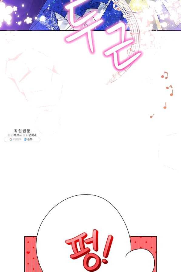 악녀는 오늘도 즐겁다 31화 45