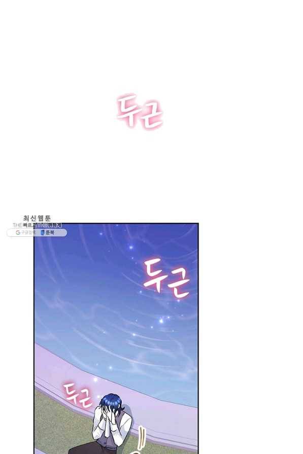 악녀는 오늘도 즐겁다 31화 47