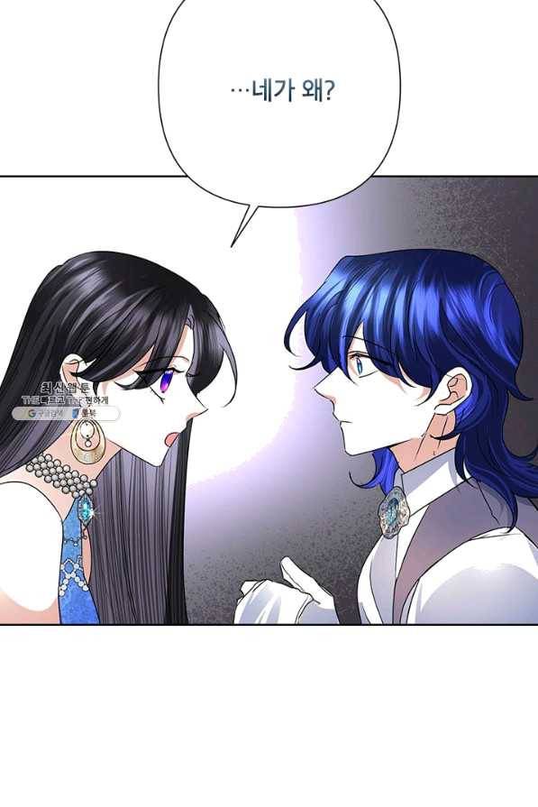 악녀는 오늘도 즐겁다 31화 53