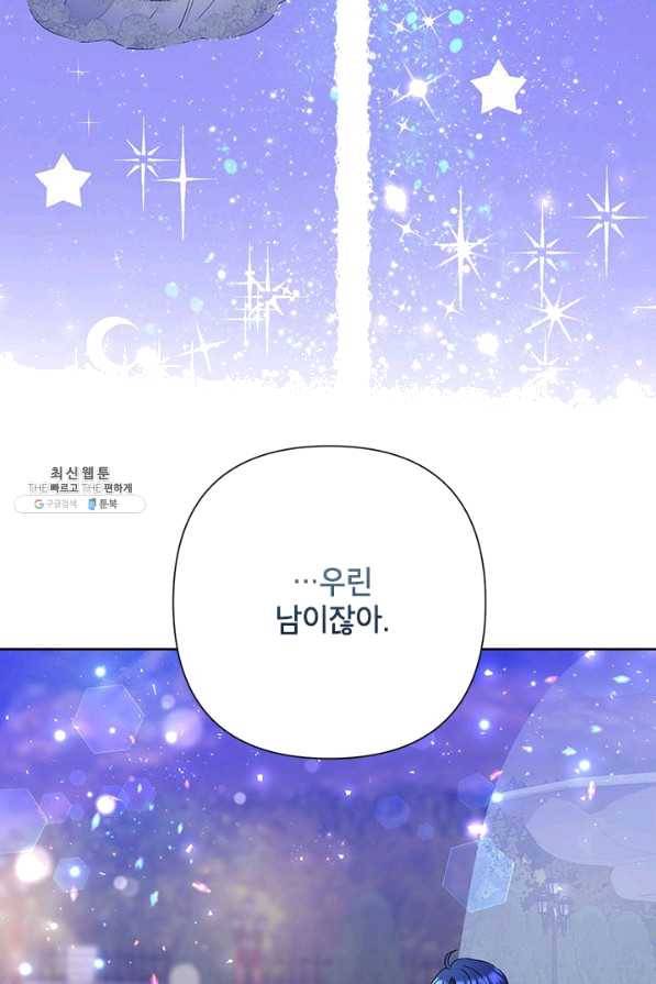 악녀는 오늘도 즐겁다 31화 55