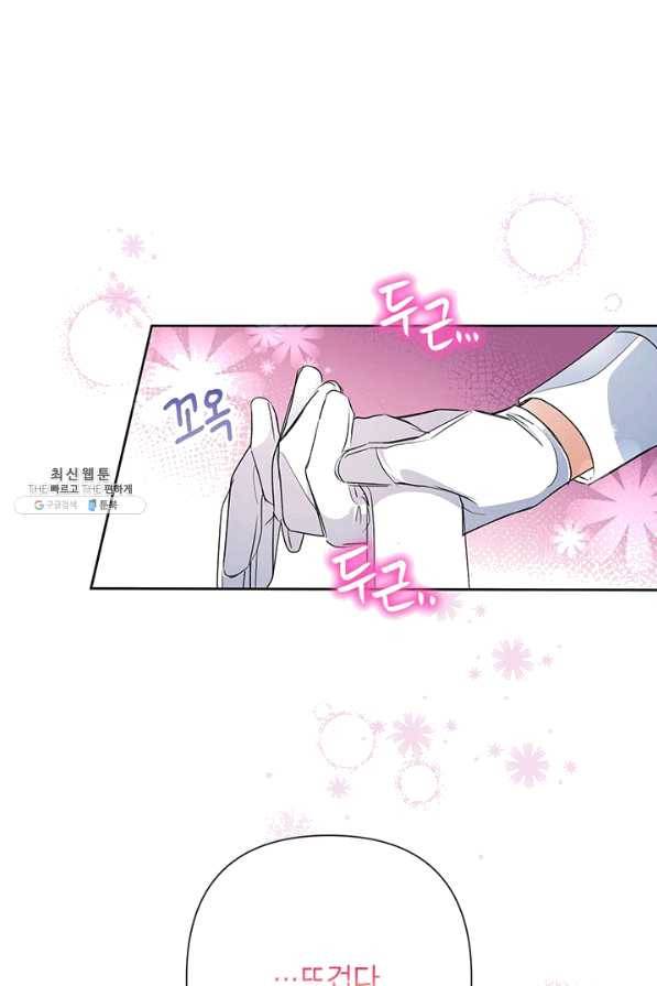 악녀는 오늘도 즐겁다 31화 63