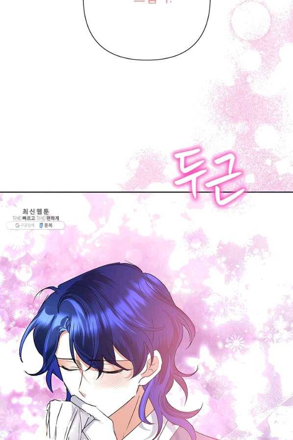 악녀는 오늘도 즐겁다 31화 64
