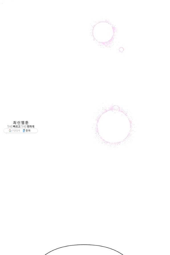 악녀는 오늘도 즐겁다 31화 66