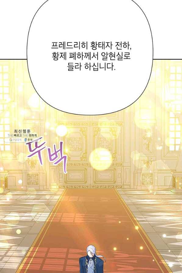 악녀는 오늘도 즐겁다 31화 67