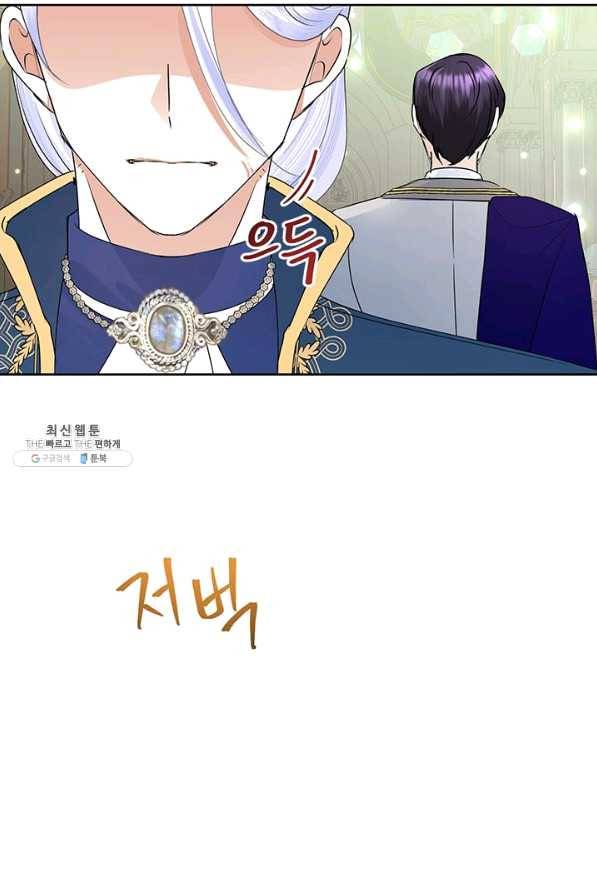 악녀는 오늘도 즐겁다 31화 73