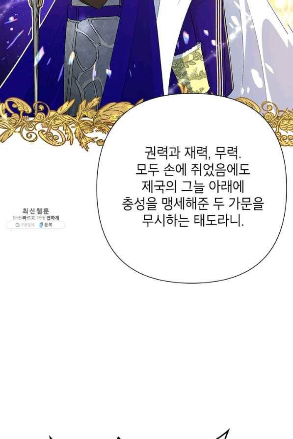 악녀는 오늘도 즐겁다 31화 86