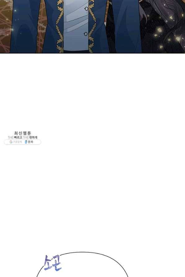 악녀는 오늘도 즐겁다 31화 90