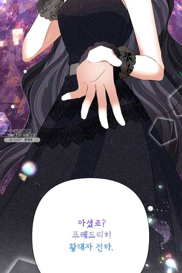 악녀는 오늘도 즐겁다 31화 105