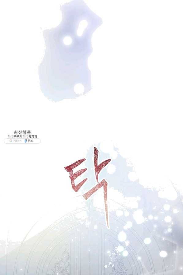 악녀는 오늘도 즐겁다 31화 107