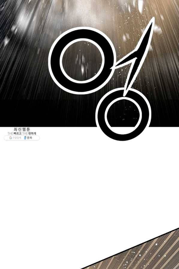 천애협로 190화 4