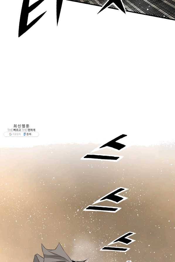 천애협로 190화 6