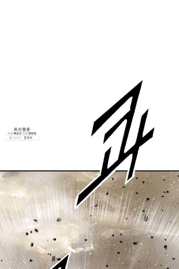 천애협로 190화 14