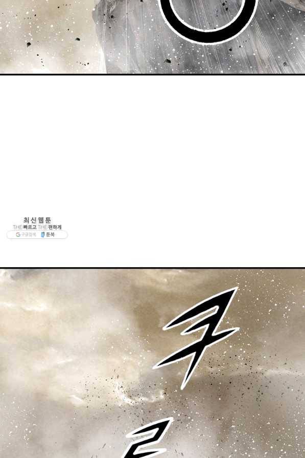 천애협로 190화 16