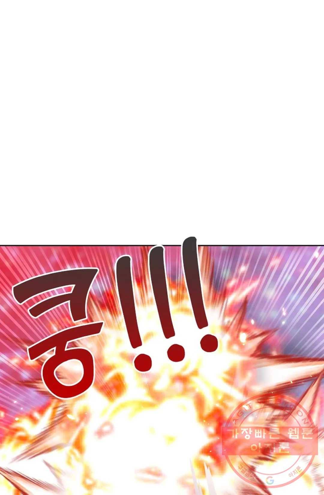 8만 년 만에 회귀하다 142화 3