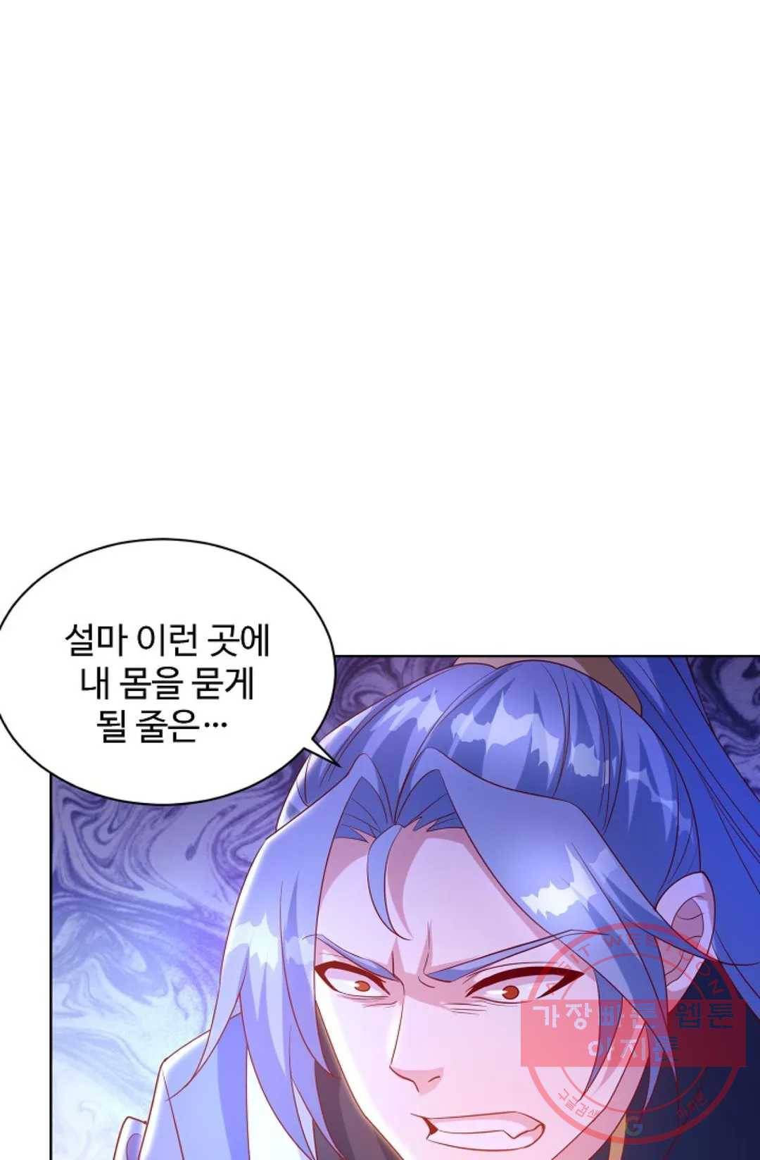 8만 년 만에 회귀하다 142화 7