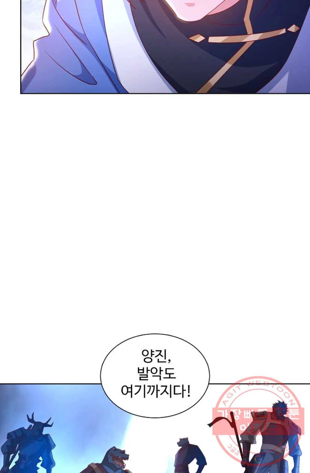 8만 년 만에 회귀하다 142화 8