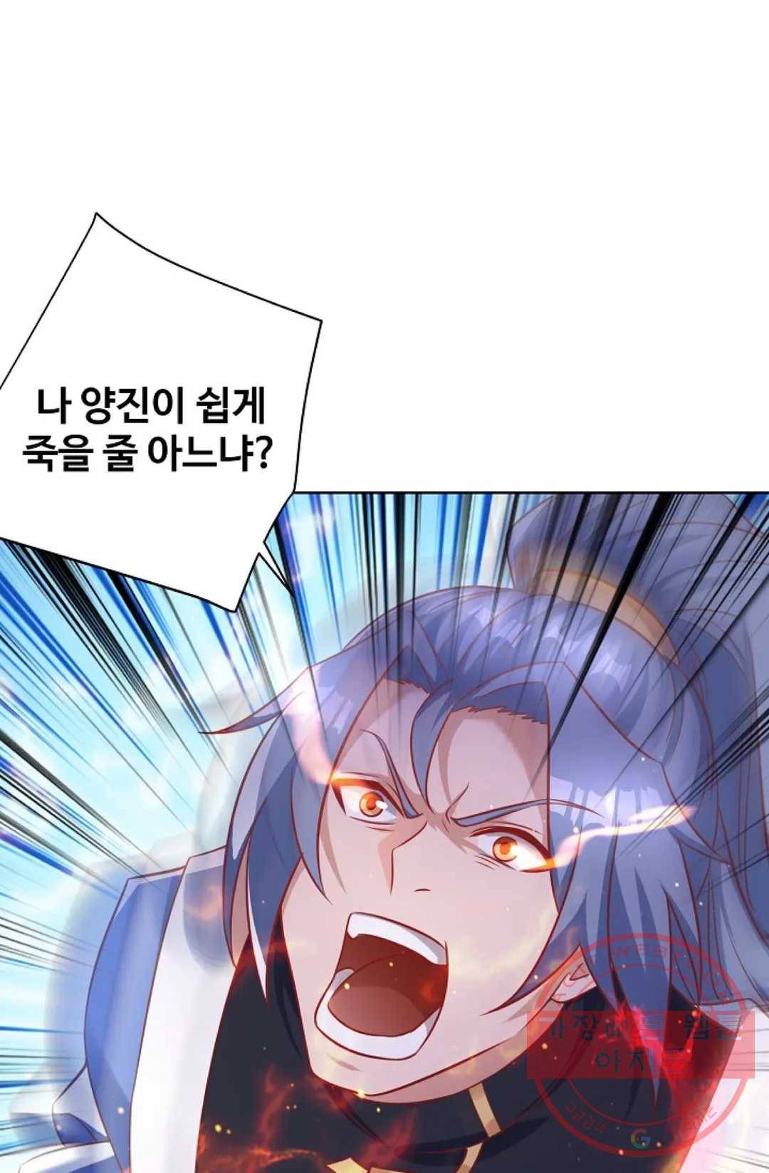 8만 년 만에 회귀하다 142화 11