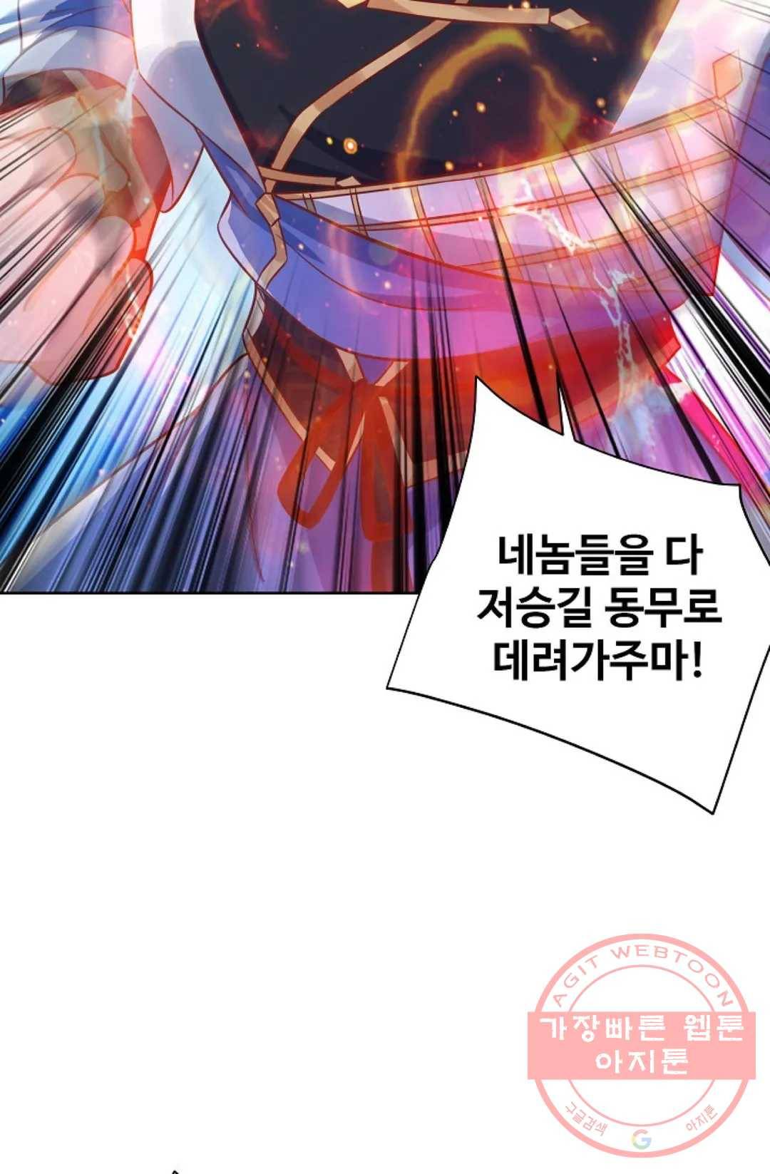 8만 년 만에 회귀하다 142화 12