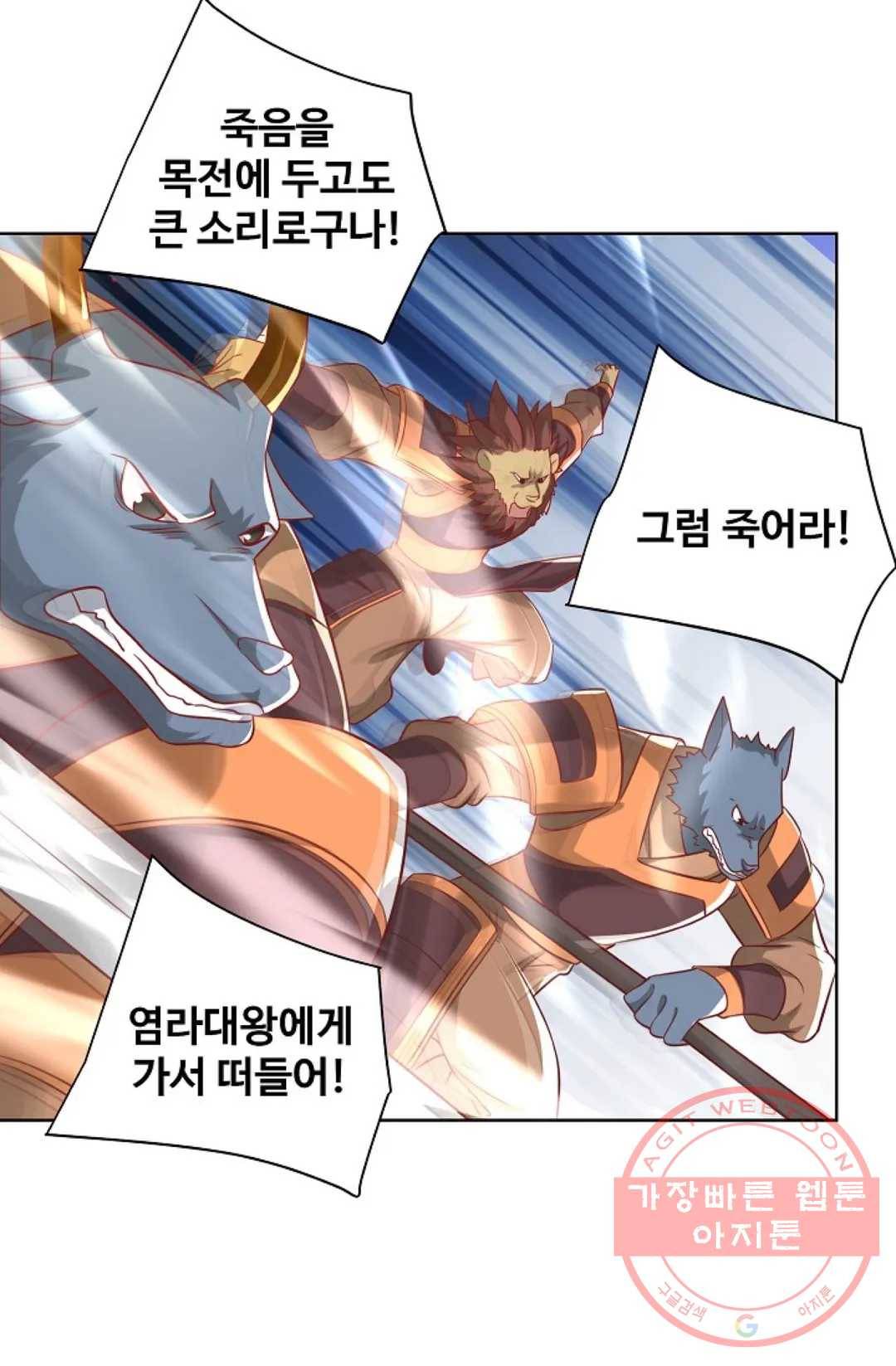 8만 년 만에 회귀하다 142화 13