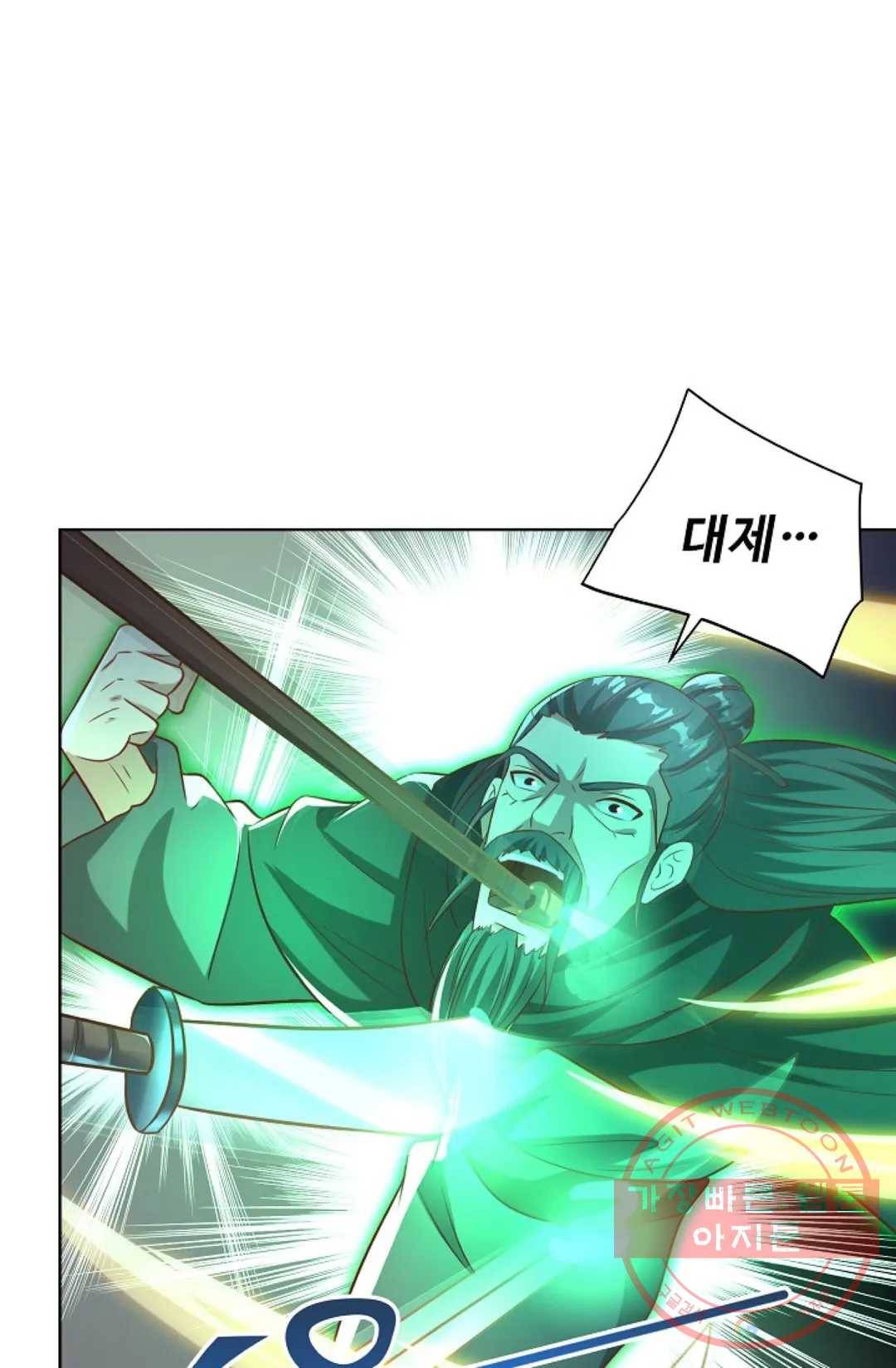8만 년 만에 회귀하다 142화 14