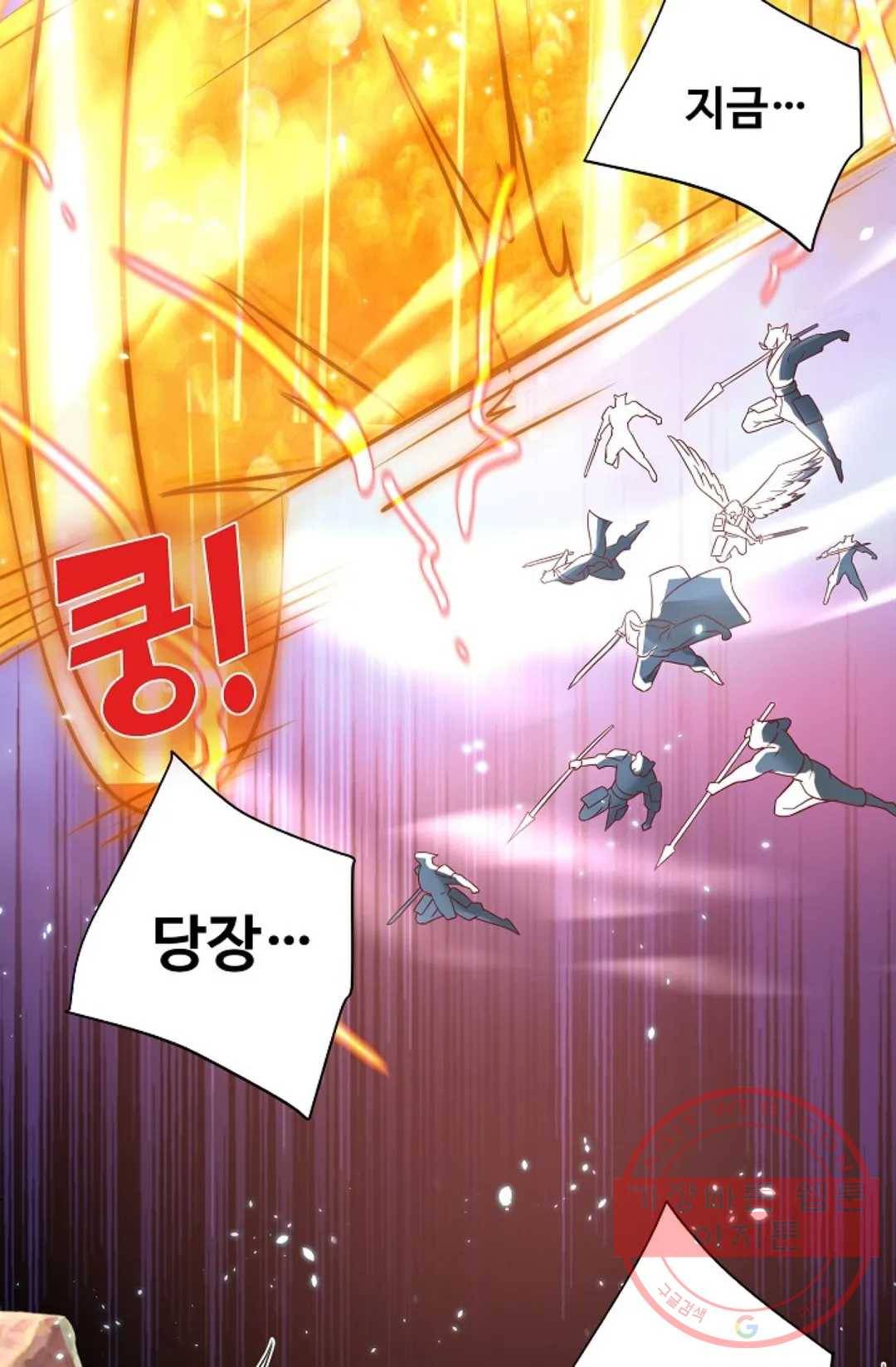 8만 년 만에 회귀하다 142화 16