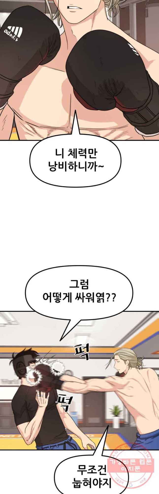 가드패스 17화 5