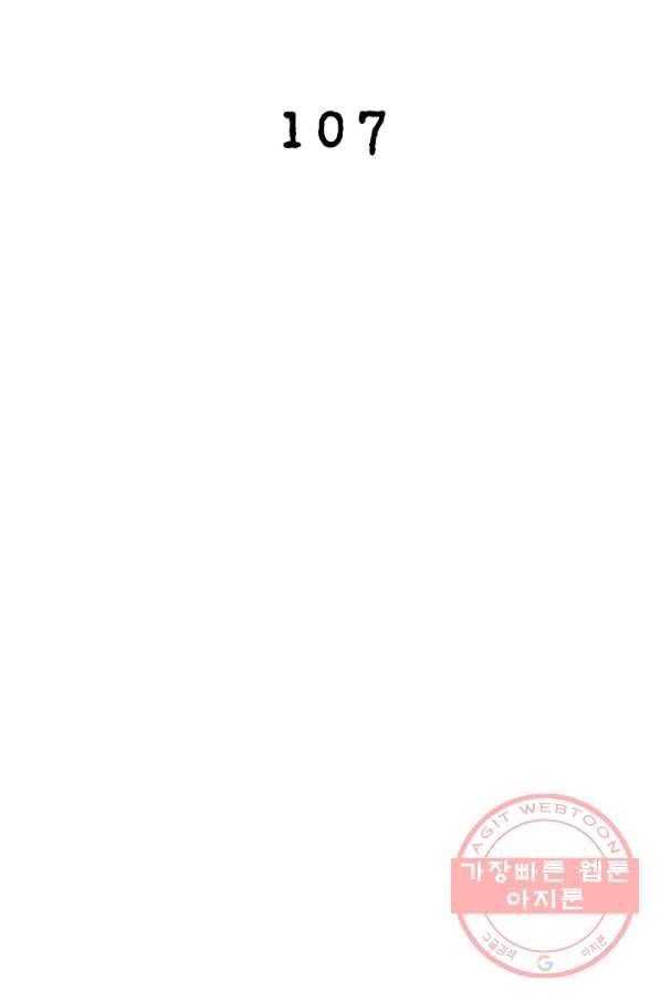 링 오브 가디언 107화 2