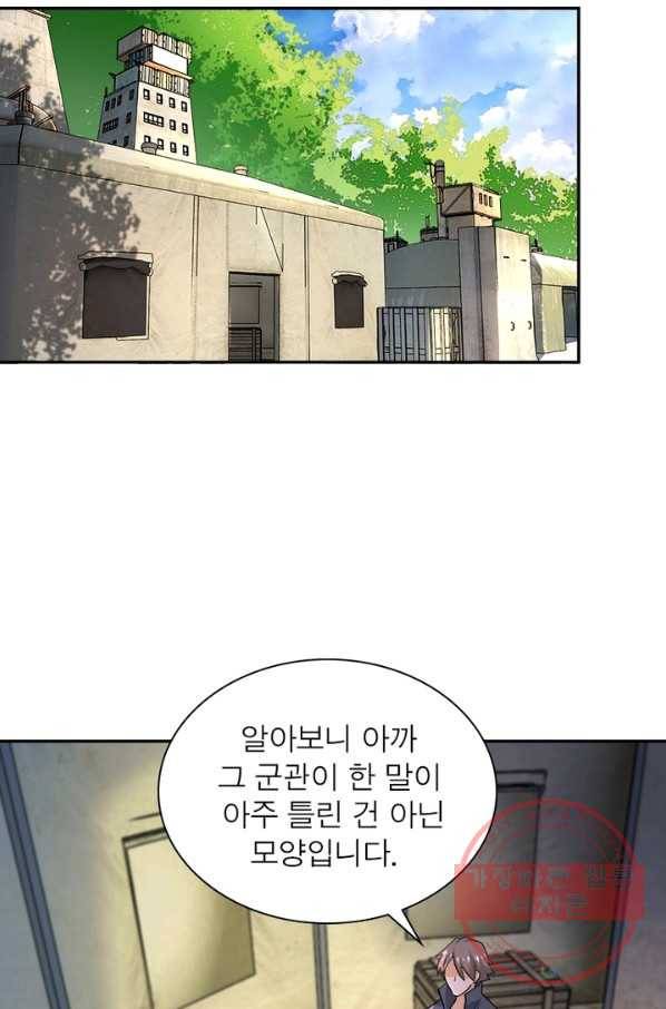 링 오브 가디언 107화 3