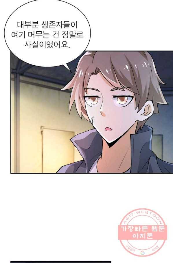링 오브 가디언 107화 5