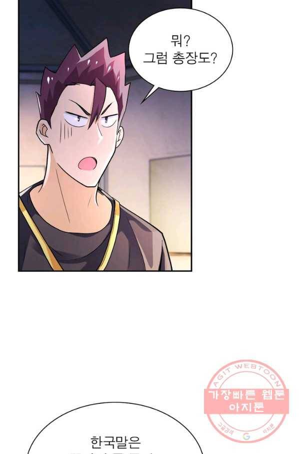 링 오브 가디언 107화 6