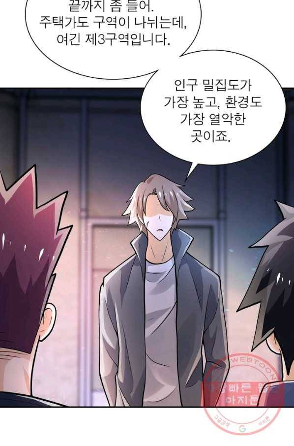 링 오브 가디언 107화 7
