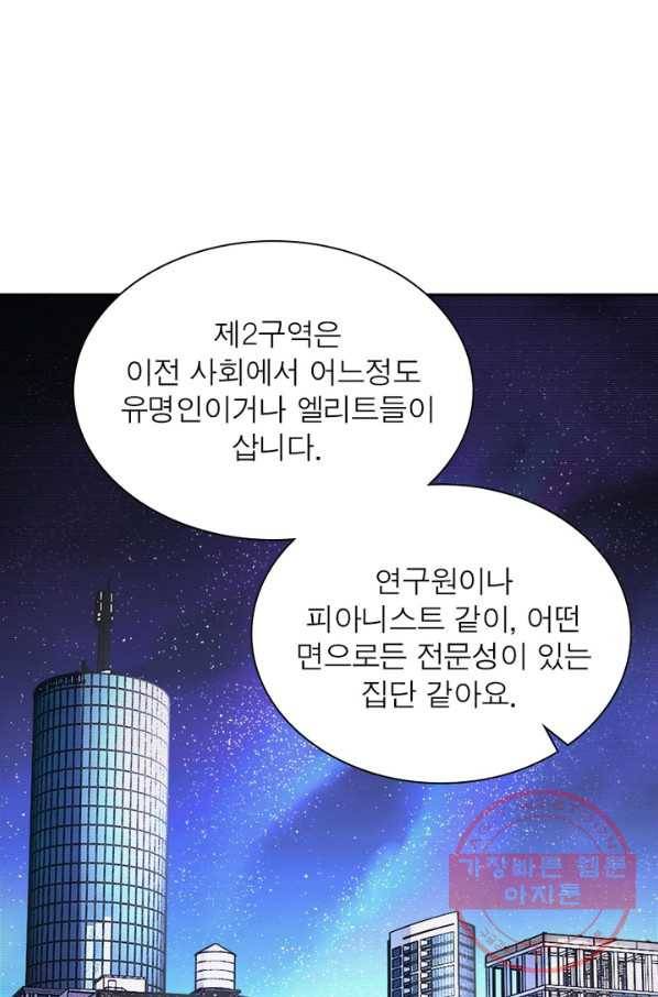 링 오브 가디언 107화 8