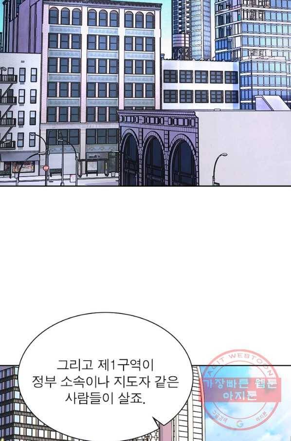 링 오브 가디언 107화 9