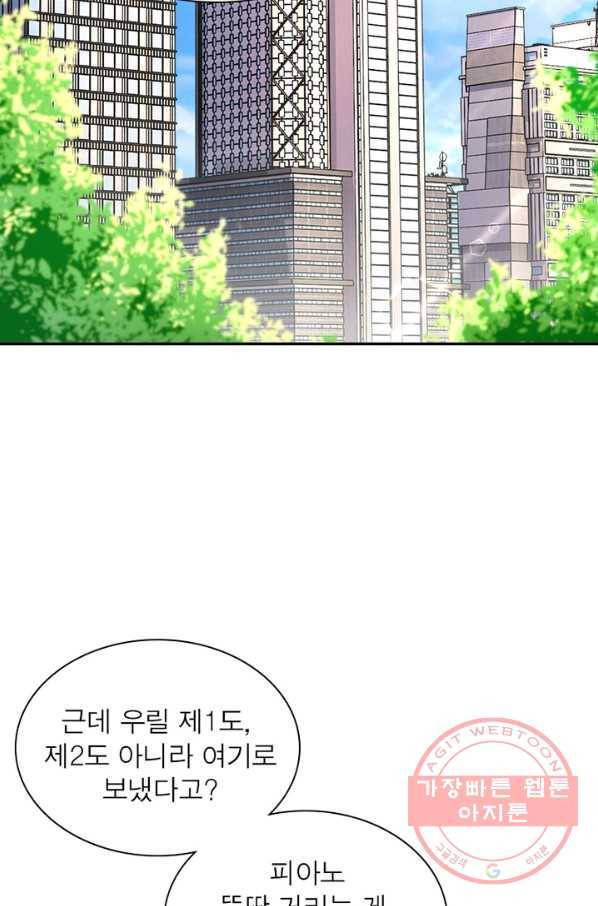 링 오브 가디언 107화 10