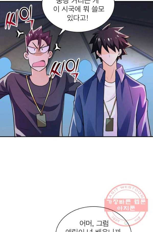링 오브 가디언 107화 11