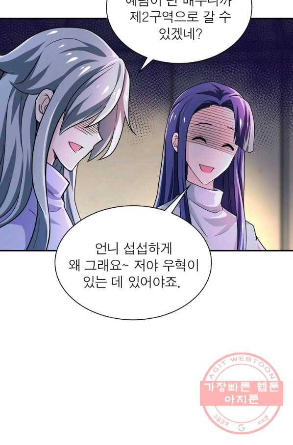 링 오브 가디언 107화 12