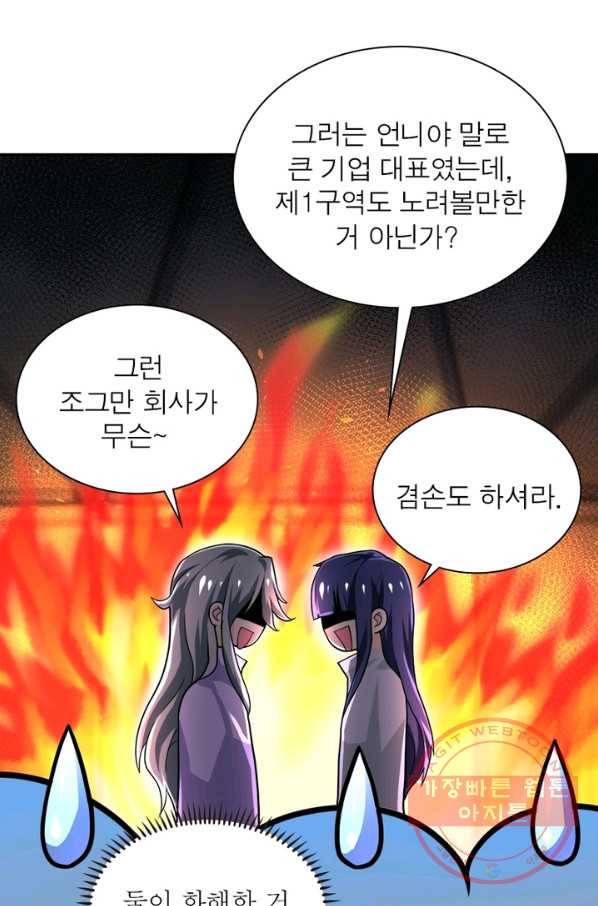 링 오브 가디언 107화 13