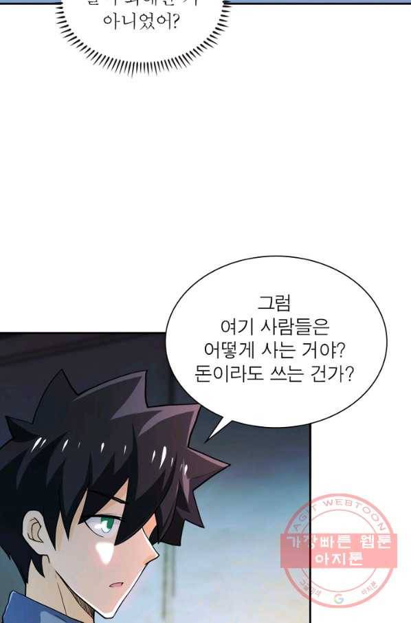 링 오브 가디언 107화 14