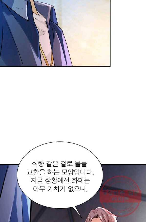 링 오브 가디언 107화 15