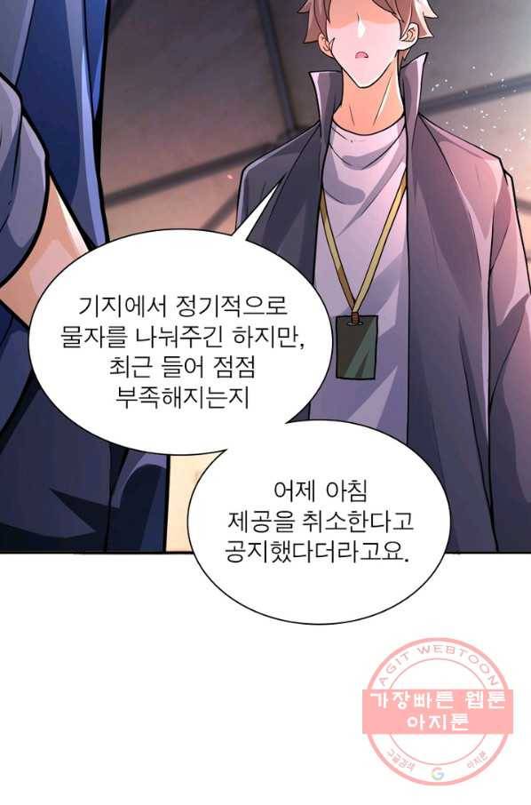 링 오브 가디언 107화 16