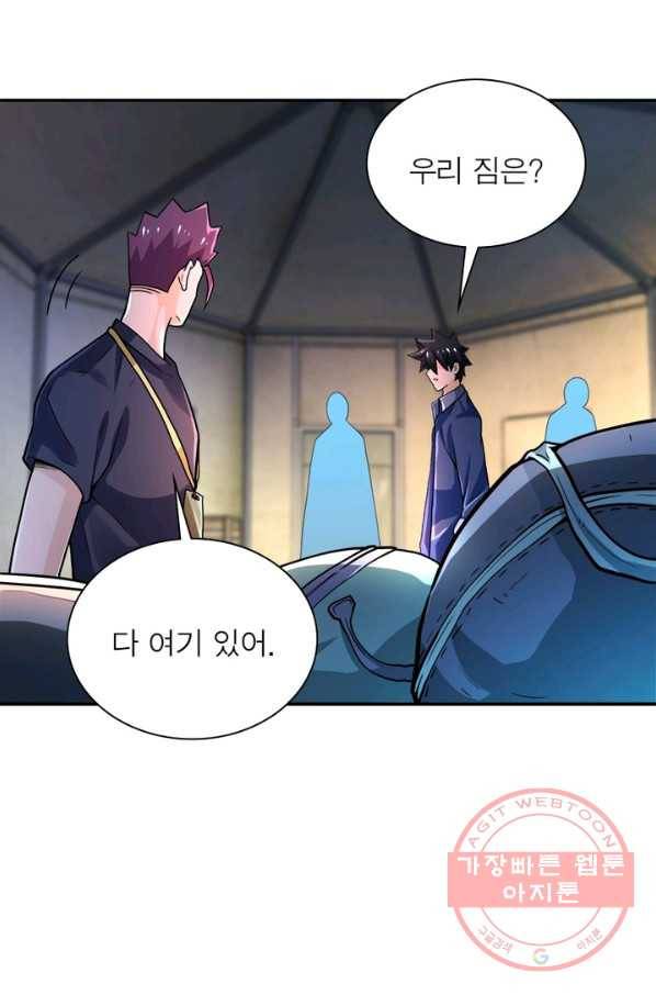 링 오브 가디언 107화 17