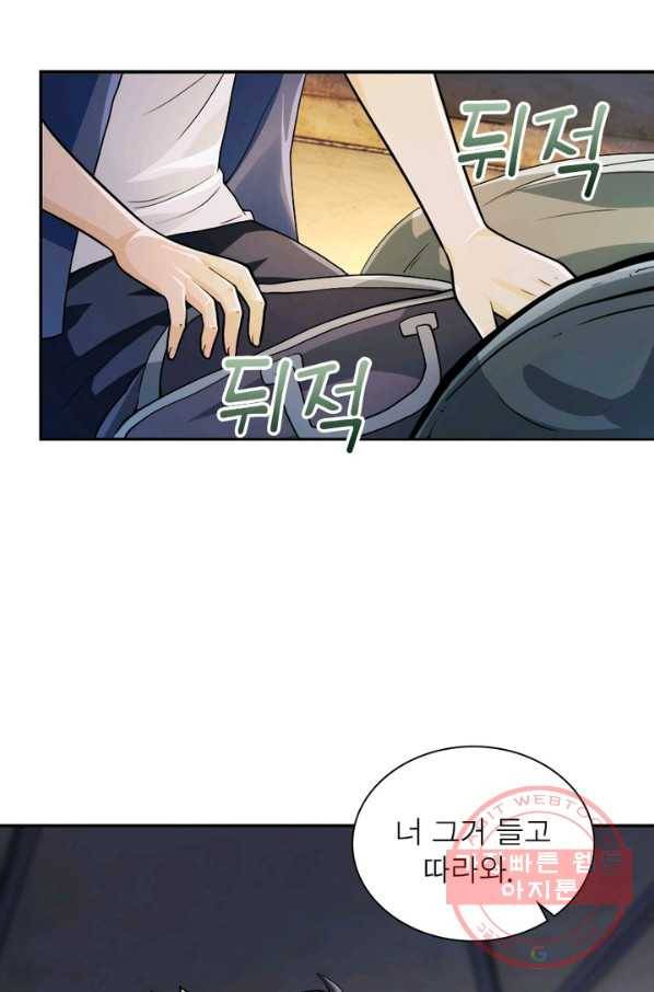 링 오브 가디언 107화 18