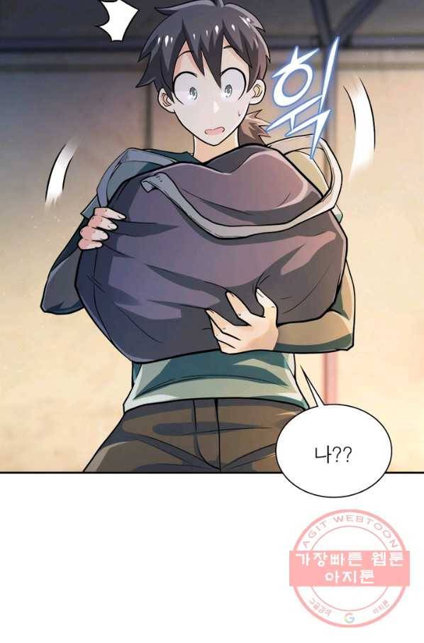 링 오브 가디언 107화 19