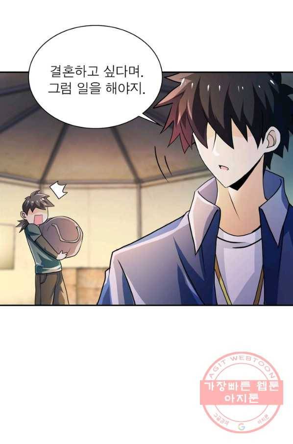 링 오브 가디언 107화 20
