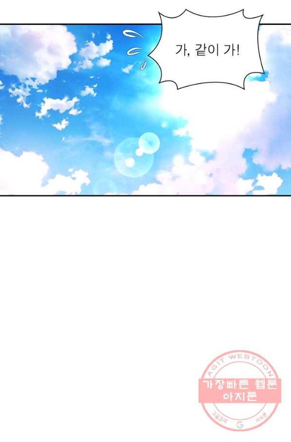 링 오브 가디언 107화 21