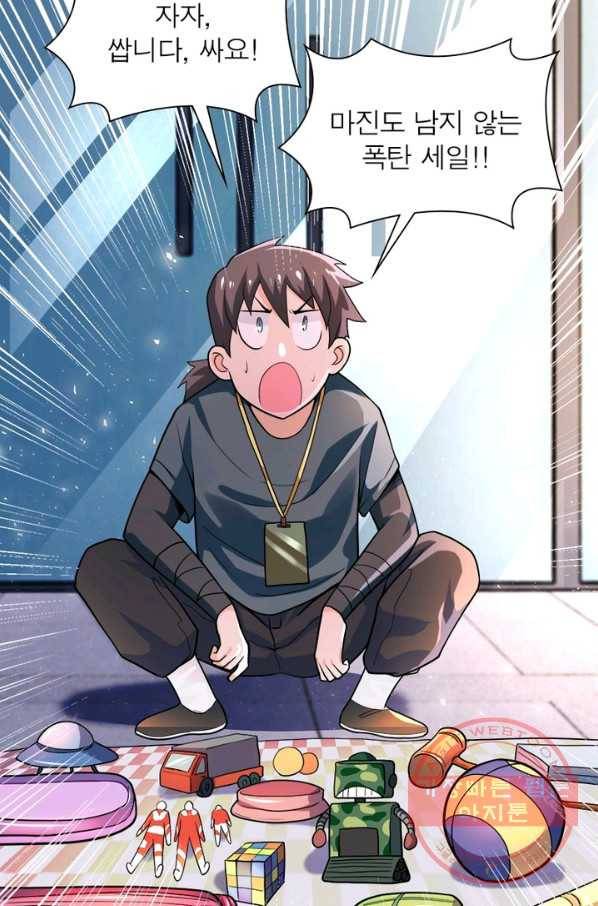 링 오브 가디언 107화 24