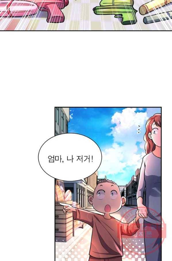 링 오브 가디언 107화 25