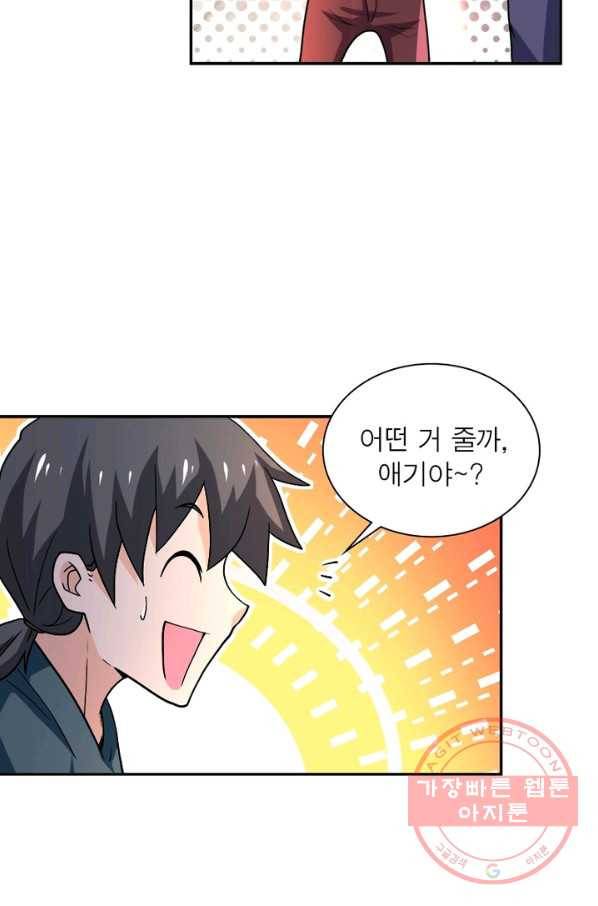 링 오브 가디언 107화 26