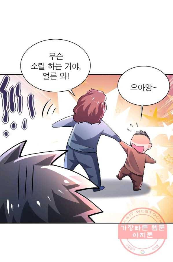 링 오브 가디언 107화 27